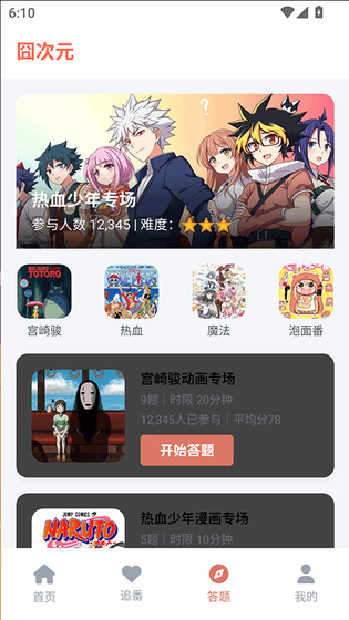 囧次元 - 免费漫画阅读器官方下载 Hero图