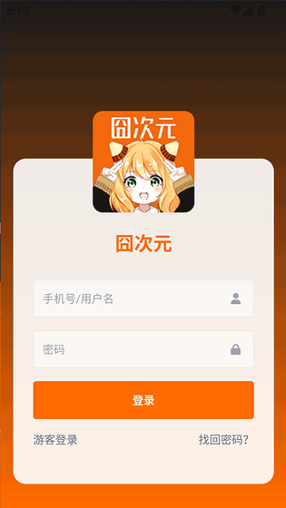 囧次元 - 免费漫画阅读器官方下载 Hero图